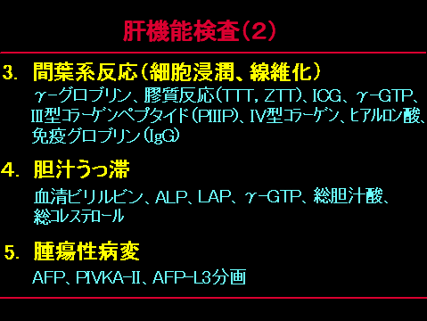 が 肝 低下 すると 機能